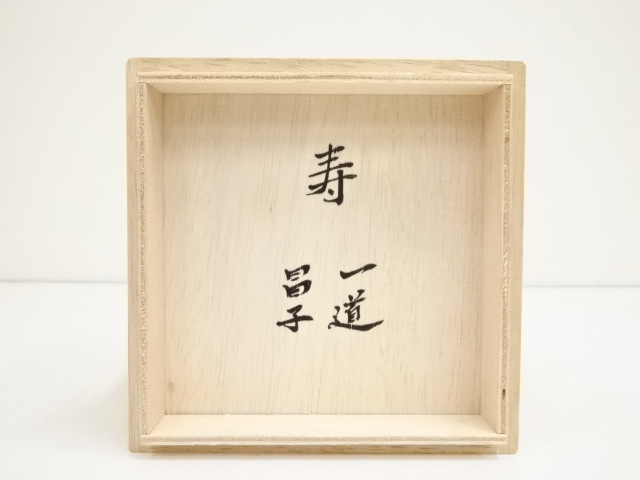 道具 ] - 道具 こぶ志窯 山岡憬造 海鼡釉茶碗（共箱） | ネット